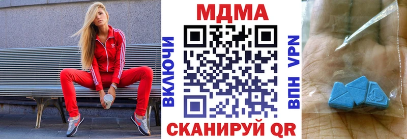 МДМА crystal  Нязепетровск 